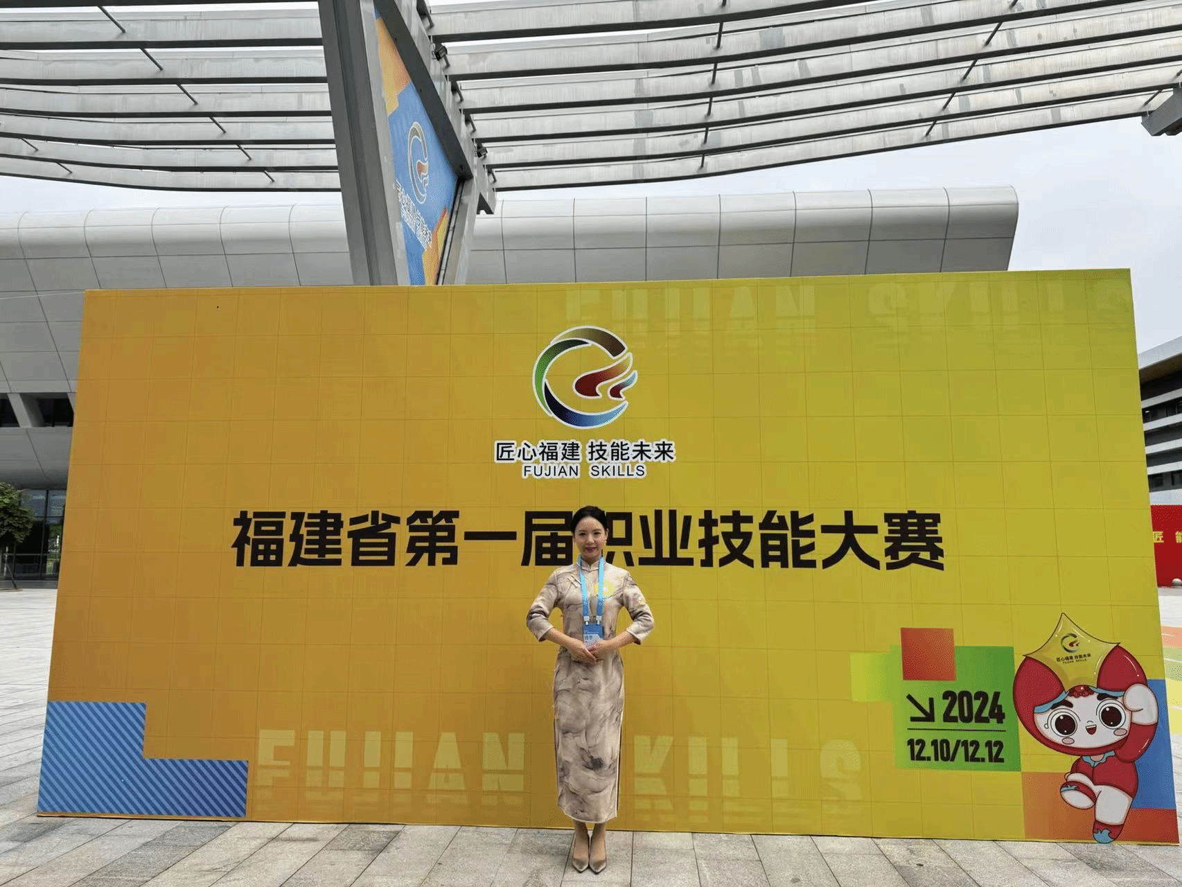 喜报 我院陈慧老师荣获福建省第一届职业技能大赛“茶艺师”（个人）赛项银牌
