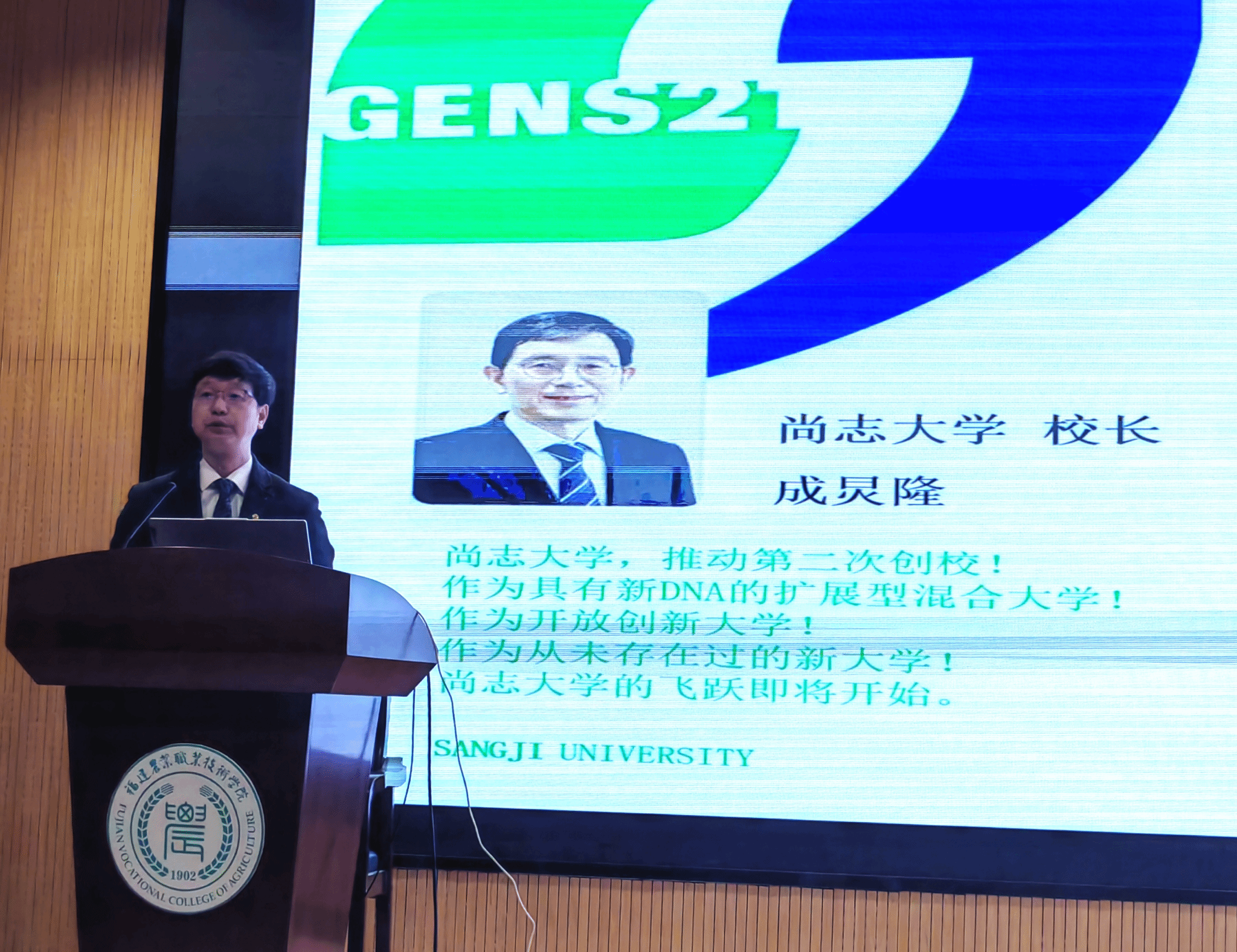 韩国奇景石博士来我院作讲座等交流活动